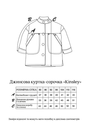 Джинсова куртка-сорочка Kinsley, Темний таш - фото 6
